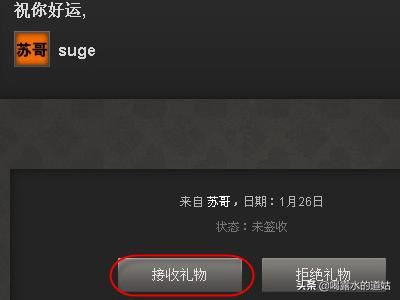 如何在steam平台激活游戏礼物？