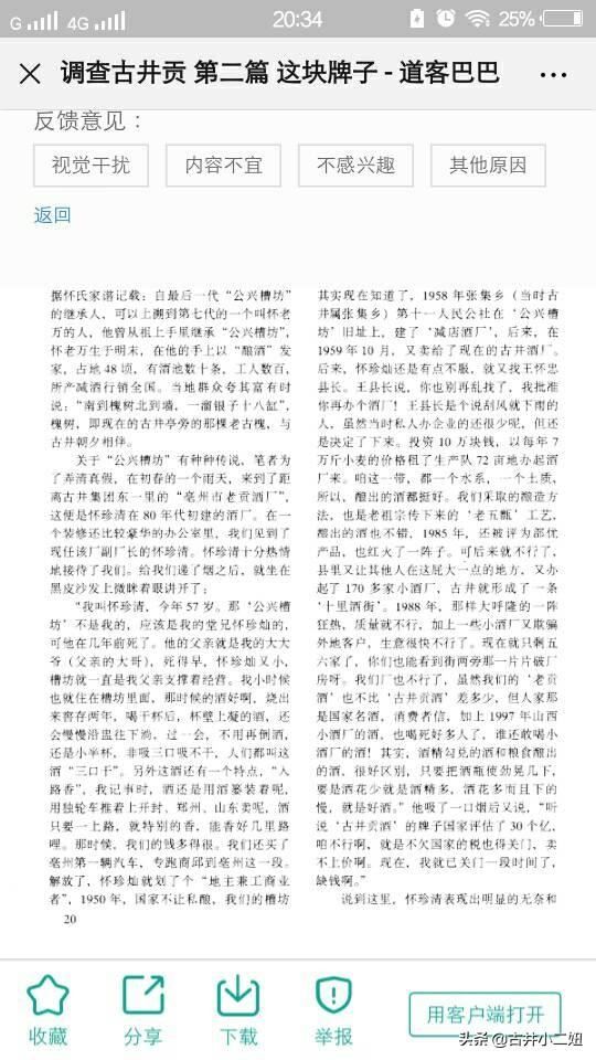 回答安徽人最爱喝的白酒是什么酒,味道怎么样?