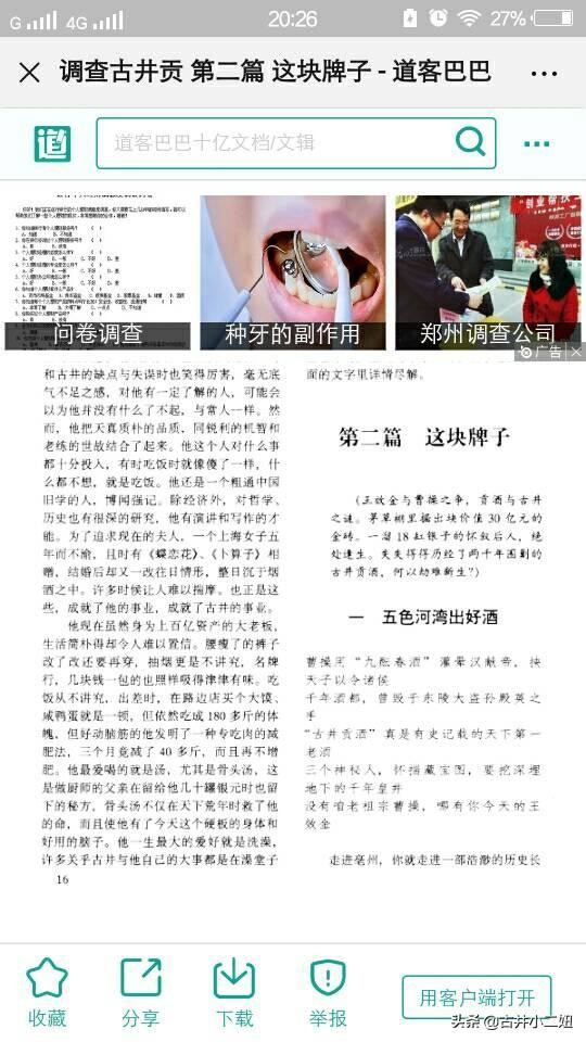 回答安徽人最爱喝的白酒是什么酒,味道怎么样?