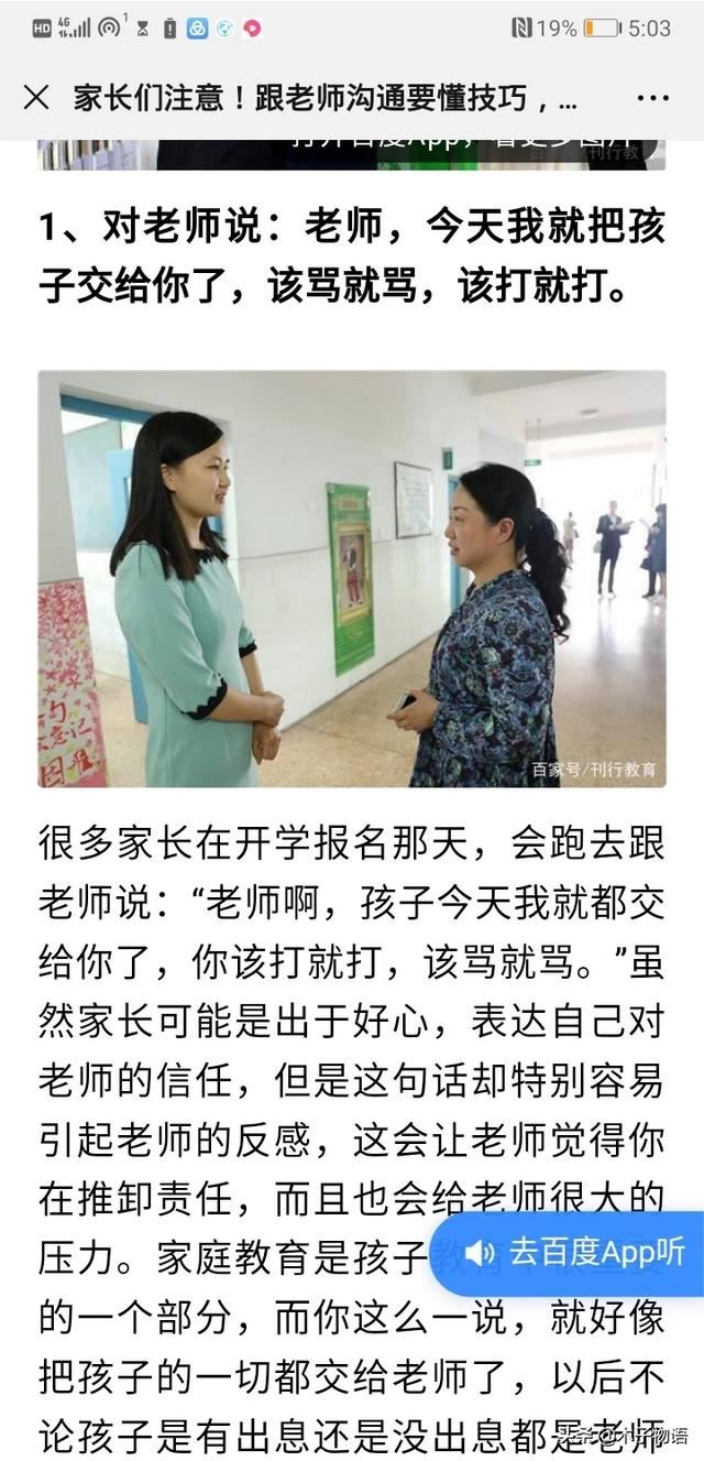 回答我们老师40岁左右,是女语文老师,送些什么好呢?