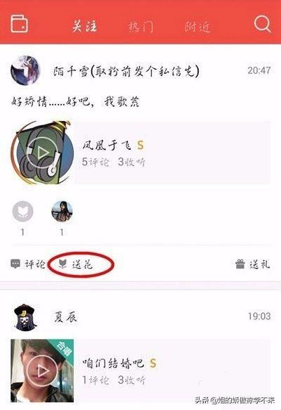 全民K歌送礼物的方法？