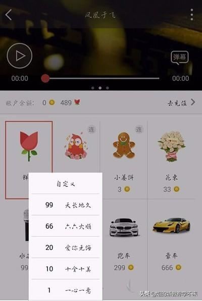 全民K歌送礼物的方法？
