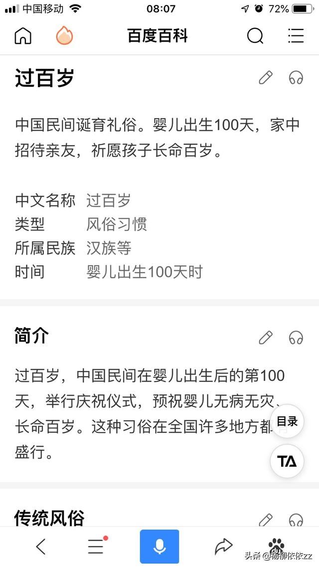 朋友孩子过百岁送什么礼物最合适？