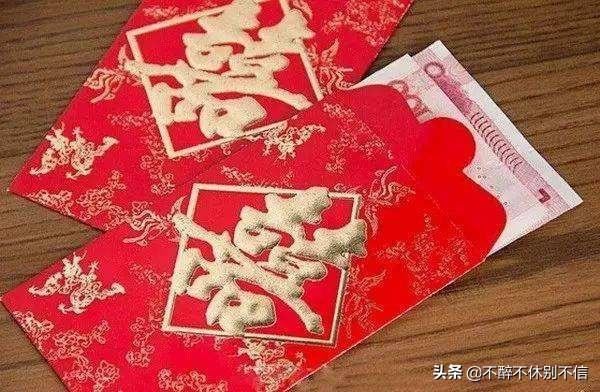 结婚随礼多少合适？