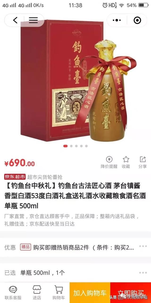 哪种白酒好喝？要300元以上1000元以下的，哪位朋友帮帮忙？