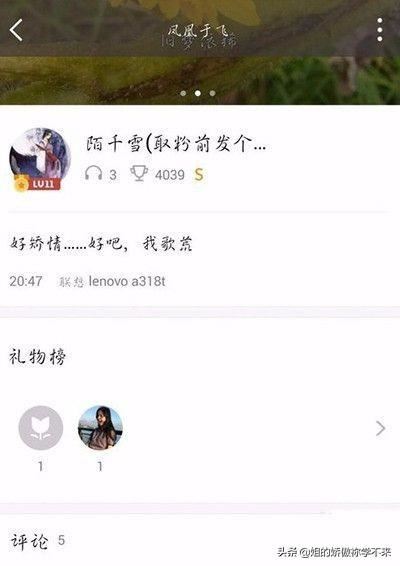 全民K歌送礼物的方法？