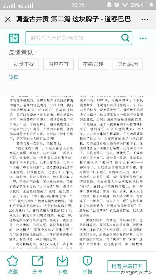 回答安徽人最爱喝的白酒是什么酒,味道怎么样?