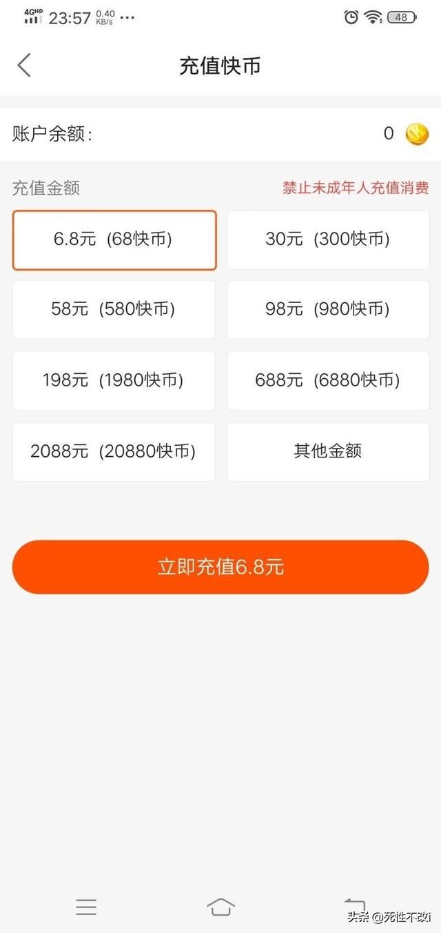 快手上1快币等于多少人民币？
