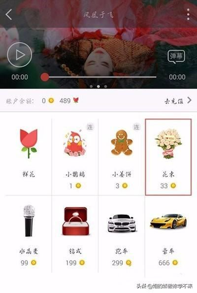 全民K歌送礼物的方法？