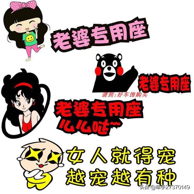 我男朋友买了一辆新车，我想送件礼物，不知送什么？