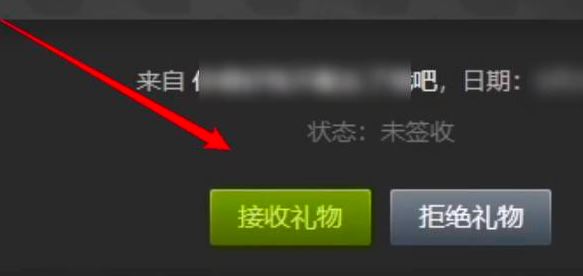steam怎么领取好友送的游戏？