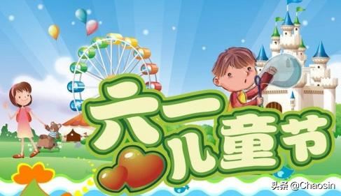 六一儿童节了，送小朋友什么礼物？