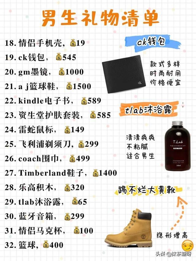 情侣之间的小东西买什么最好，又能体现爱意？