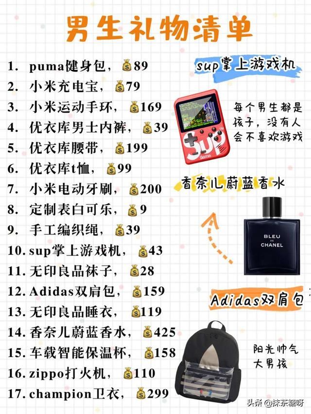 情侣之间的小东西买什么最好，又能体现爱意？