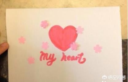 母亲节贺卡制作方法？