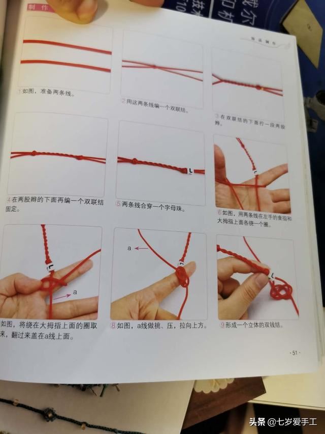 有没有什么简单易学的手工制作小礼物？