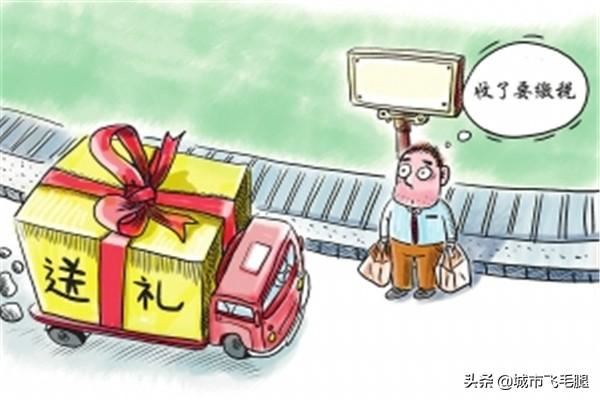 送礼的四大禁忌？