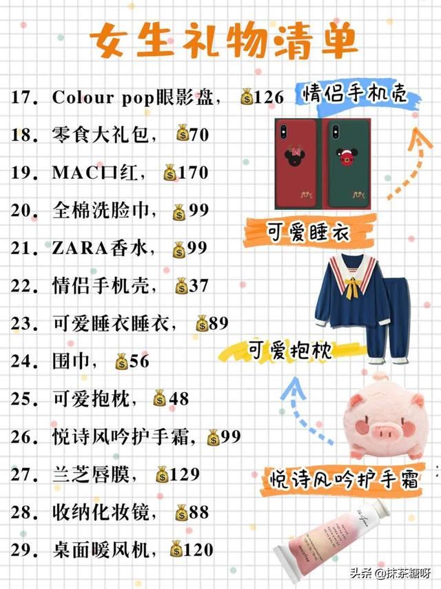 情侣之间的小东西买什么最好，又能体现爱意？