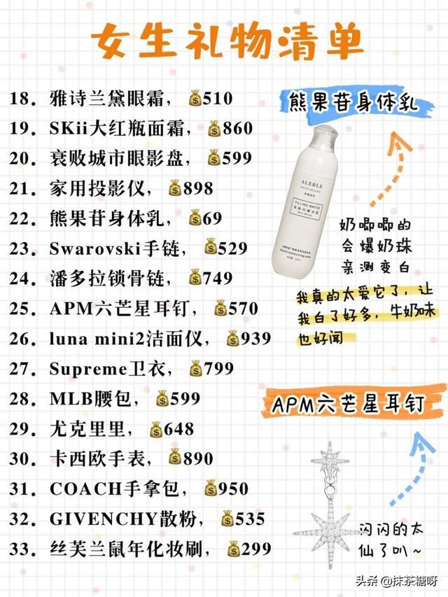 情侣之间的小东西买什么最好，又能体现爱意？