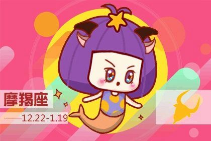 摩羯座适合带什么饰品？
