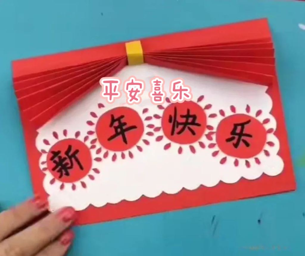 新春贺卡怎么做又简单又漂亮？