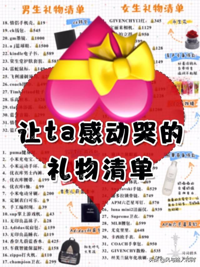 情侣之间的小东西买什么最好，又能体现爱意？