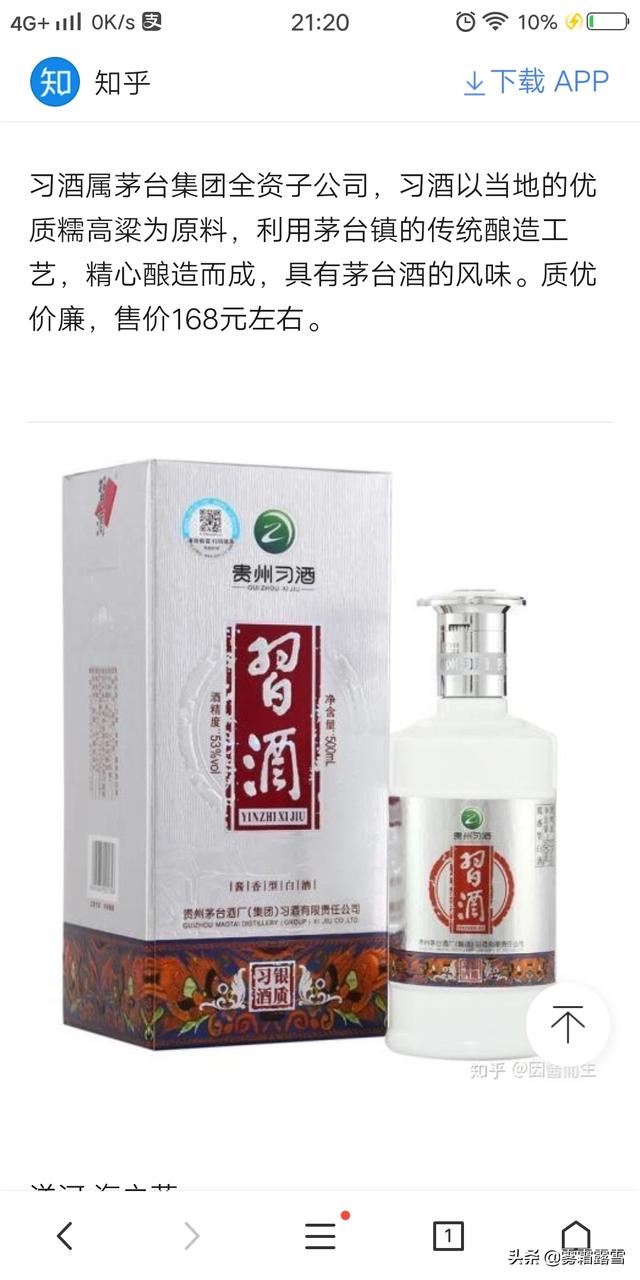 回答过年买什么酒回家送给父亲比较合适?价格在两百元之内的?