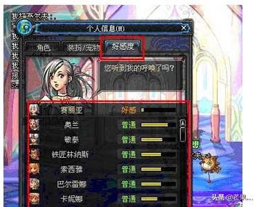 dnf地下城好感度NPC奖励介绍与分析？