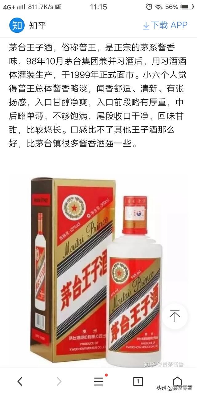 回答过年买什么酒回家送给父亲比较合适?价格在两百元之内的?