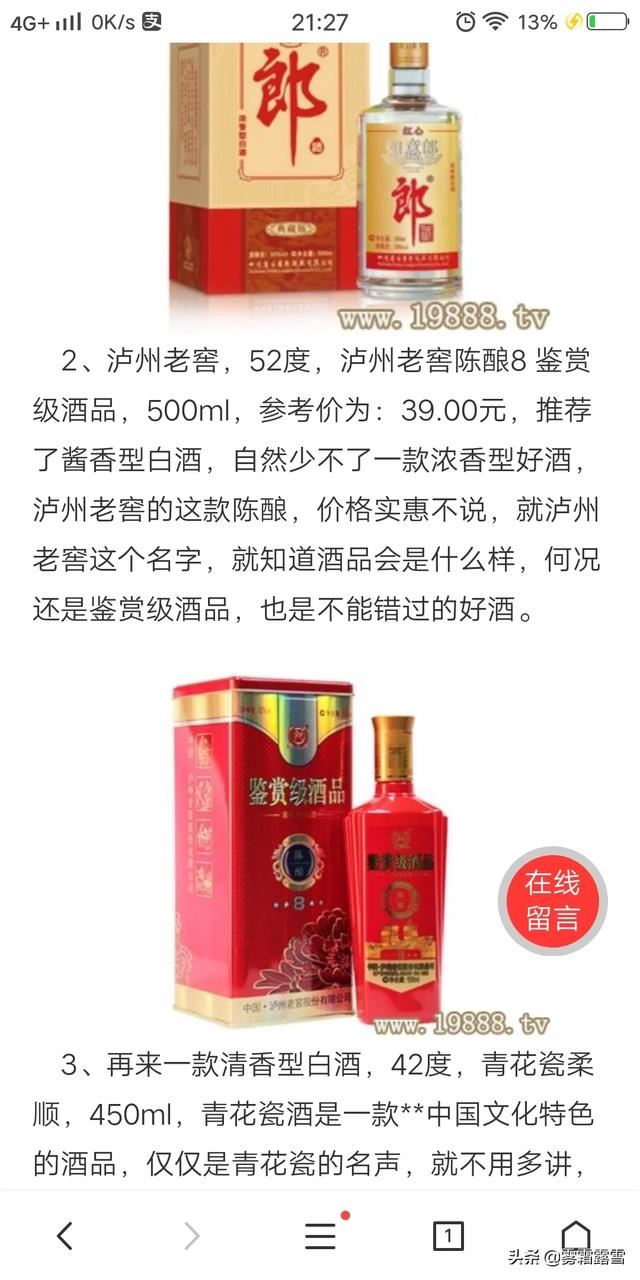 回答过年买什么酒回家送给父亲比较合适?价格在两百元之内的?