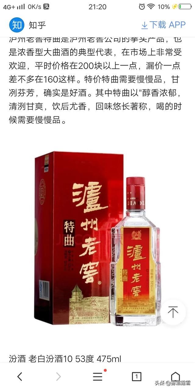 回答过年买什么酒回家送给父亲比较合适?价格在两百元之内的?