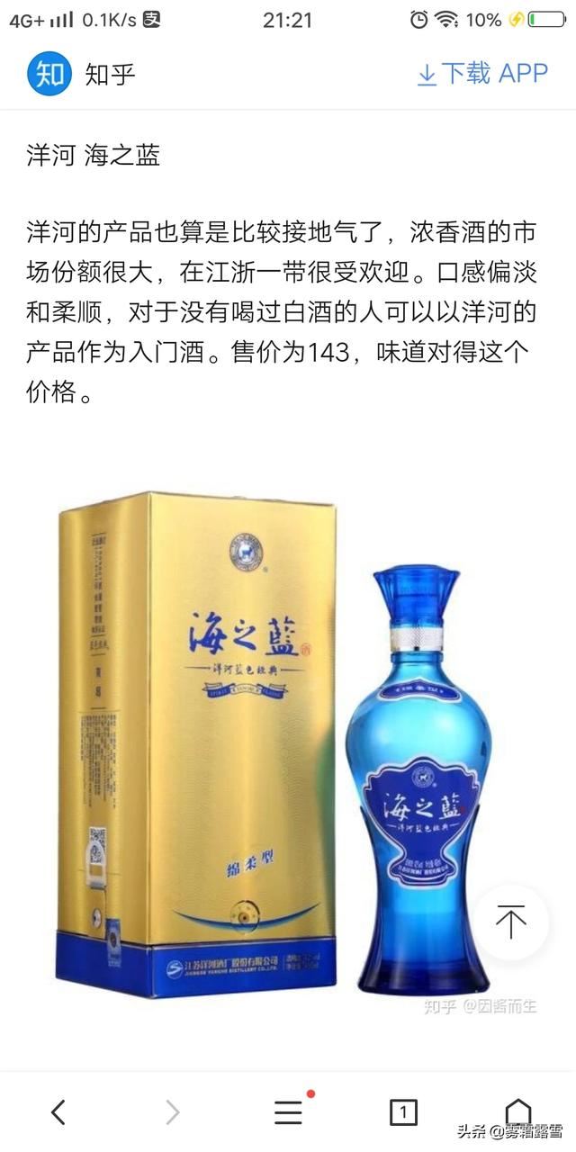 回答过年买什么酒回家送给父亲比较合适?价格在两百元之内的?