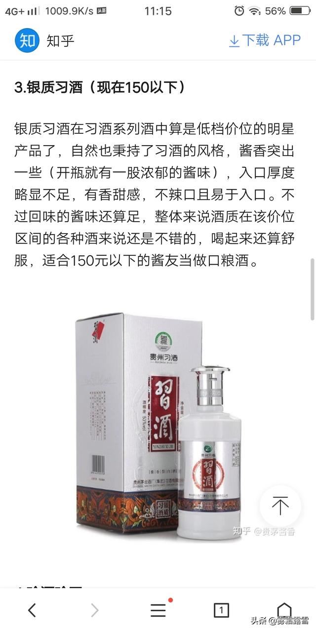 回答过年买什么酒回家送给父亲比较合适?价格在两百元之内的?