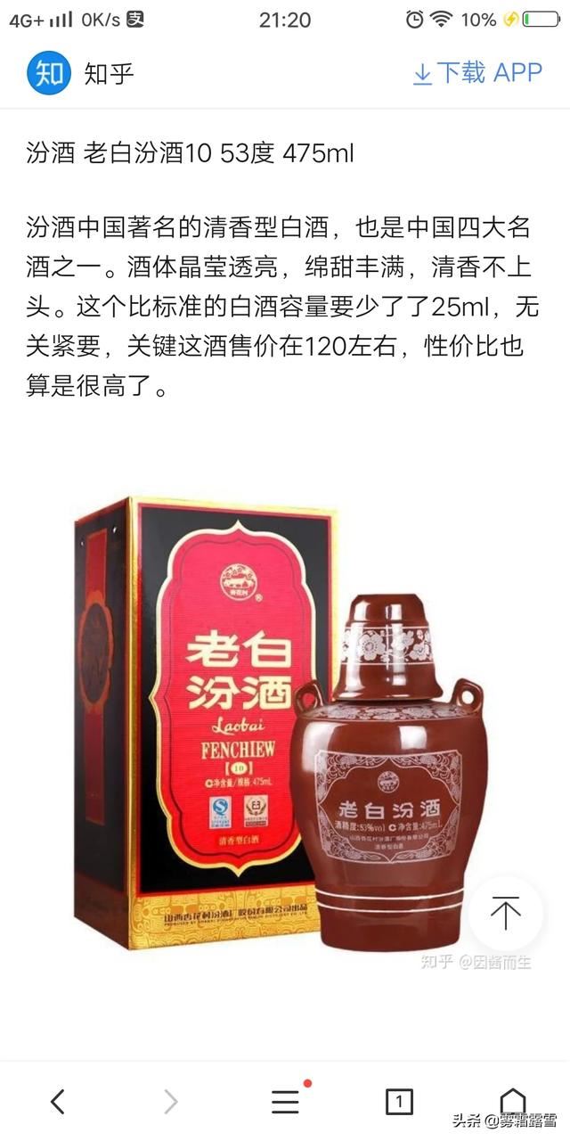 回答过年买什么酒回家送给父亲比较合适?价格在两百元之内的?