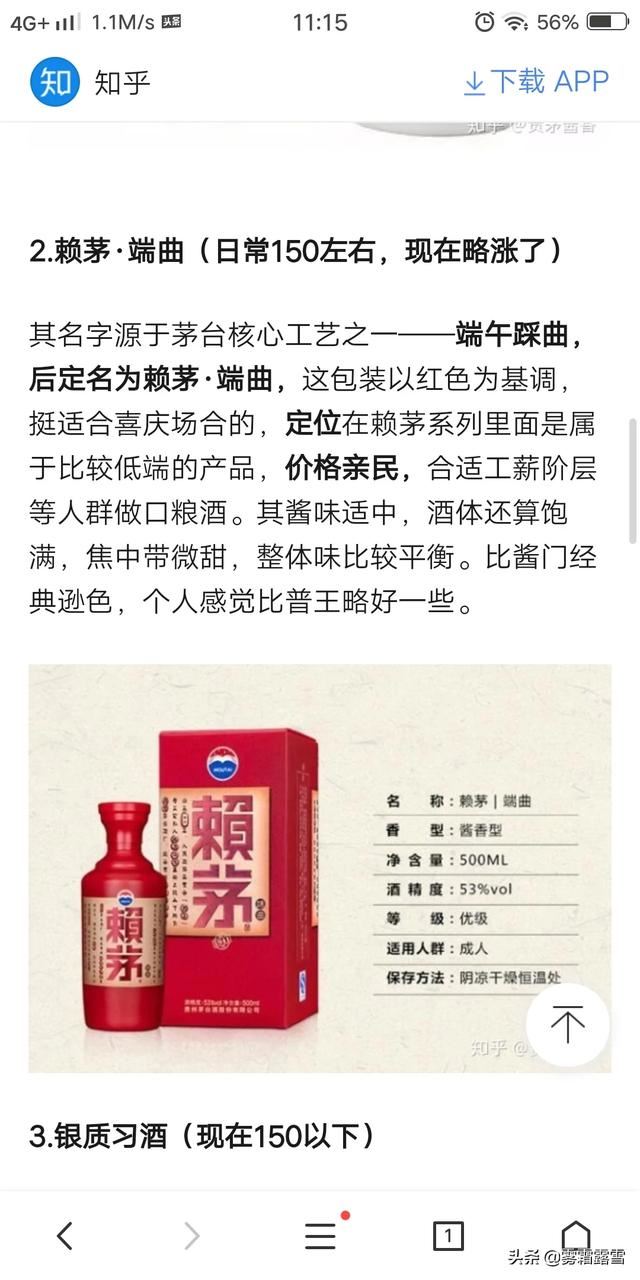 回答过年买什么酒回家送给父亲比较合适?价格在两百元之内的?