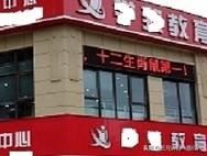 适合教师的副业有哪些？