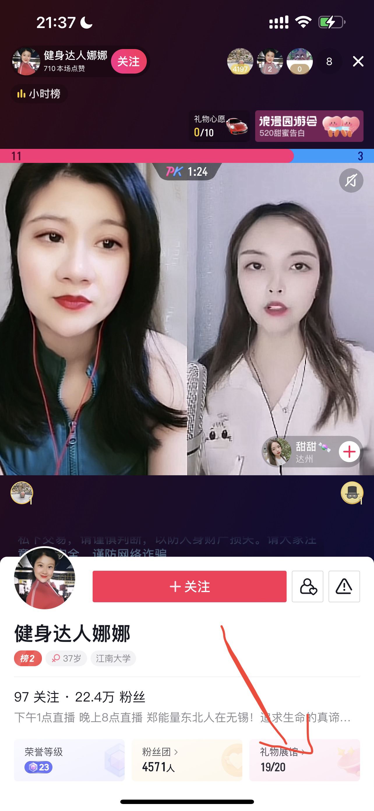 抖音怎么冠名礼物？