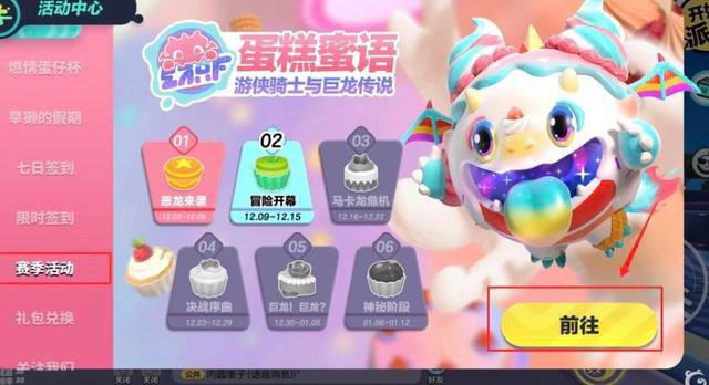 蛋仔派对礼物盒怎么做？