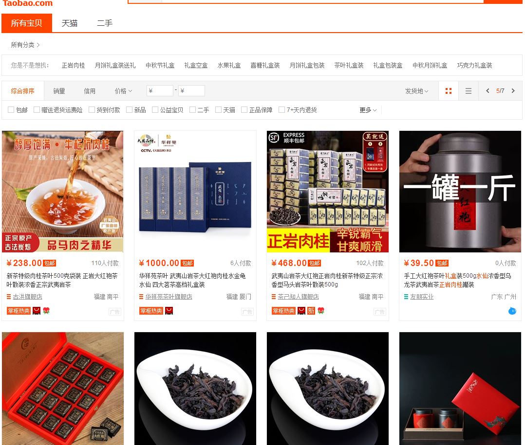 请问淘宝哪家茶叶店比较放心可信、我想买点茶叶？