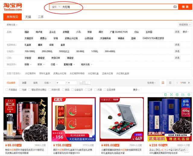 请问淘宝哪家茶叶店比较放心可信、我想买点茶叶？