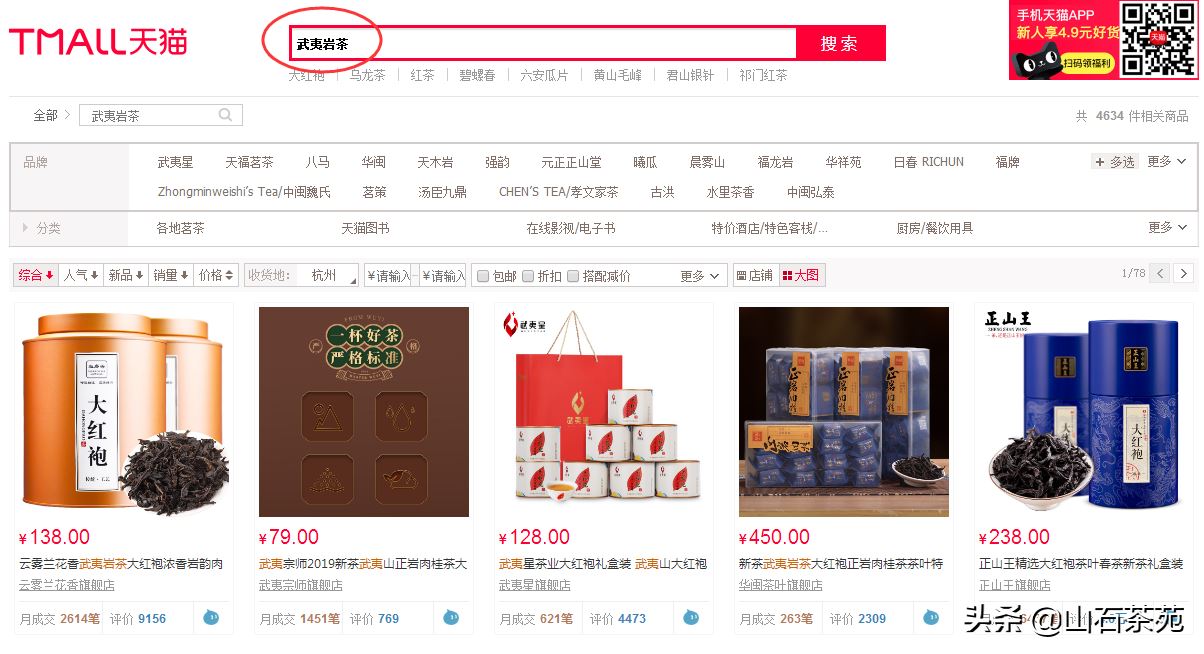 请问淘宝哪家茶叶店比较放心可信、我想买点茶叶？