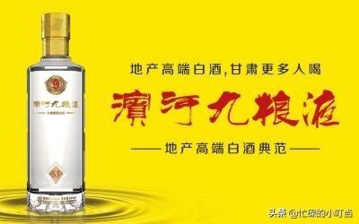 想给老爸带点甘肃的酒，哪个牌子比较有名气？谁推荐一下？