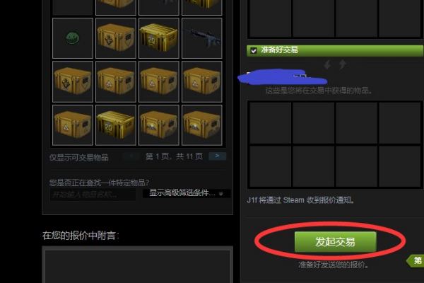 steam怎么送好友csgo饰品？