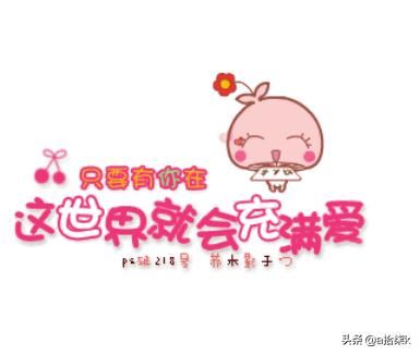 怎么对大家的点赞表示感谢？