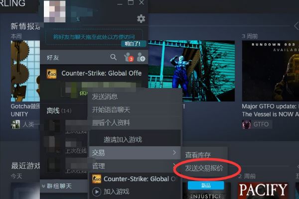 steam怎么送好友csgo饰品？