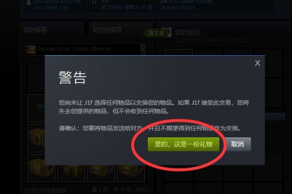 steam怎么送好友csgo饰品？