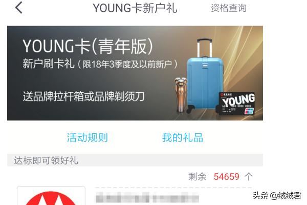 招商银行信用卡新户刷卡礼怎么领取？