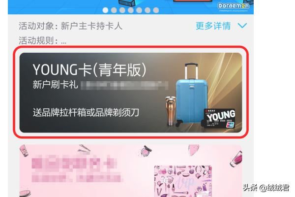 招商银行信用卡新户刷卡礼怎么领取？