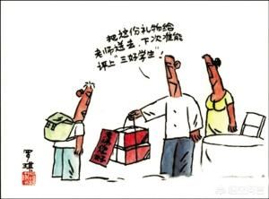 送给男老师礼物哪7件事要注意？