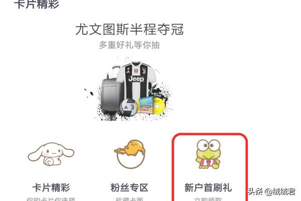 招商银行信用卡新户刷卡礼怎么领取？